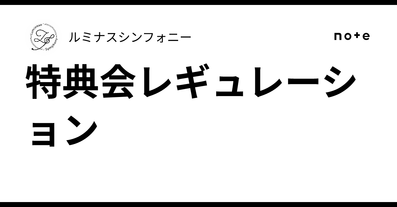 Onephony 特典券 8枚 写メ券4枚 ライブ・特典会のご案内 | ゼノシンフォニー