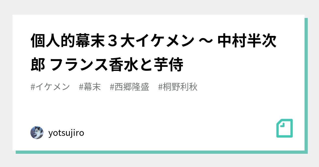 桐野 利秋 香水 オファー ゲラン