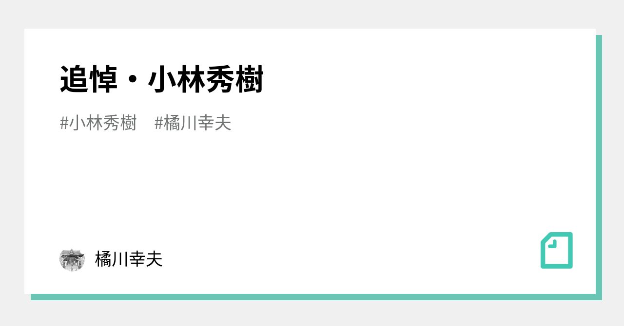 集住のなわばり学/彰国社/小林秀樹 - 本