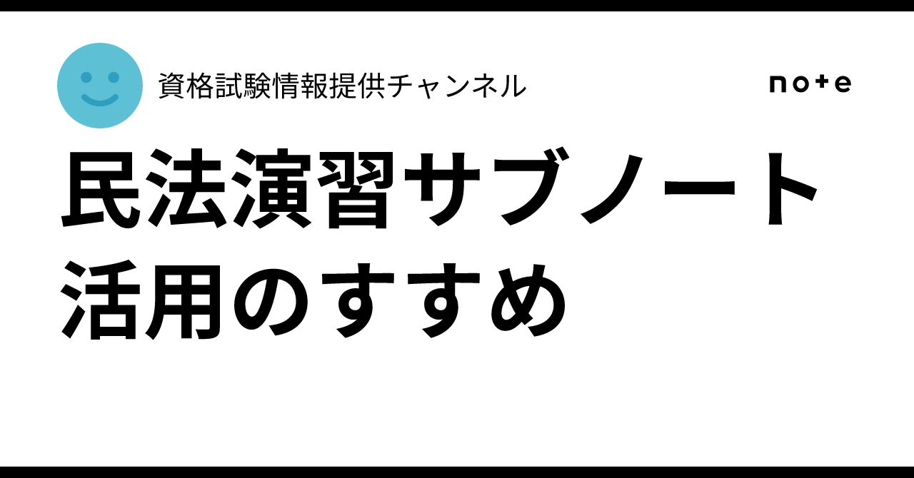 LEC最新版 田中 予備試験講座 コアノート 民法 【公式通販】