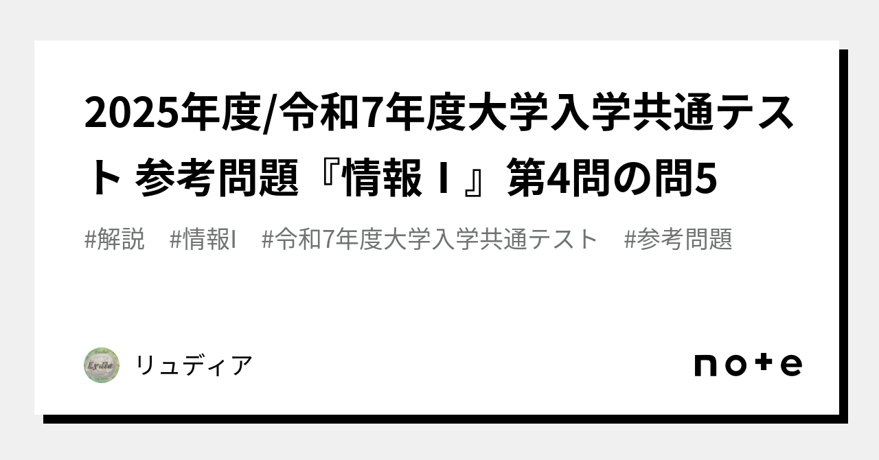 2025年度大学入学共通テストの予想問題と対策 - Genspark
