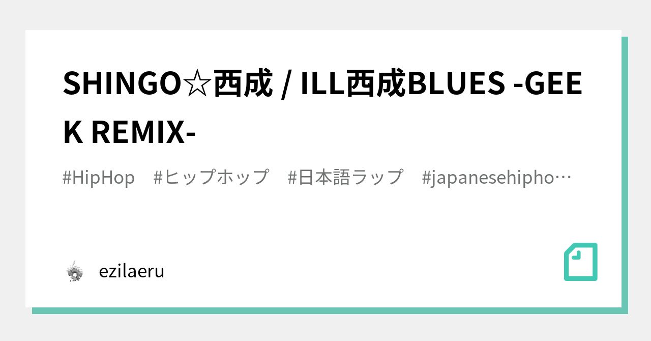 SHINGO★ 西成 \" ILL 西成 BLUES \" GEEK REMIX SHINGO ☆ NISHINARI − ILL西成BLUES GEEK REMIX - YouTube
