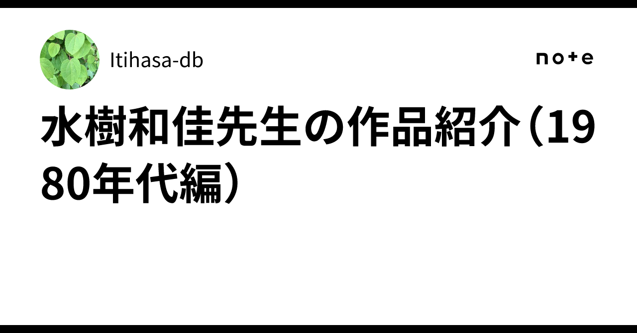 月刊ぶ〜け ぶーけ 1986年5月号 イティハーサ新連載号 連載開始号 水樹和佳 オープニング大セール】 月刊ぶ〜け ぶーけ 1986年5月号