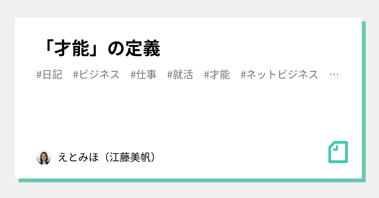 ネットビジネス の新着タグ記事一覧 Note つくる つながる とどける
