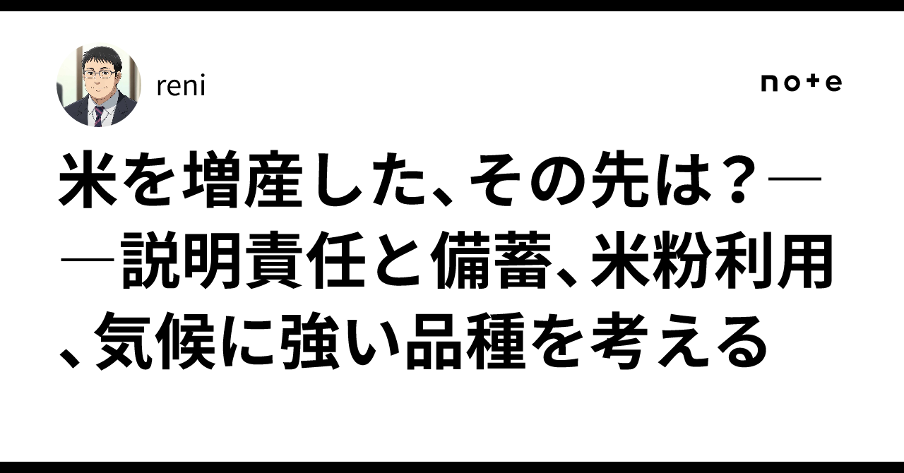 Questionnaire Rice Production After Increasing Rice Production, What Next? — Considering ...