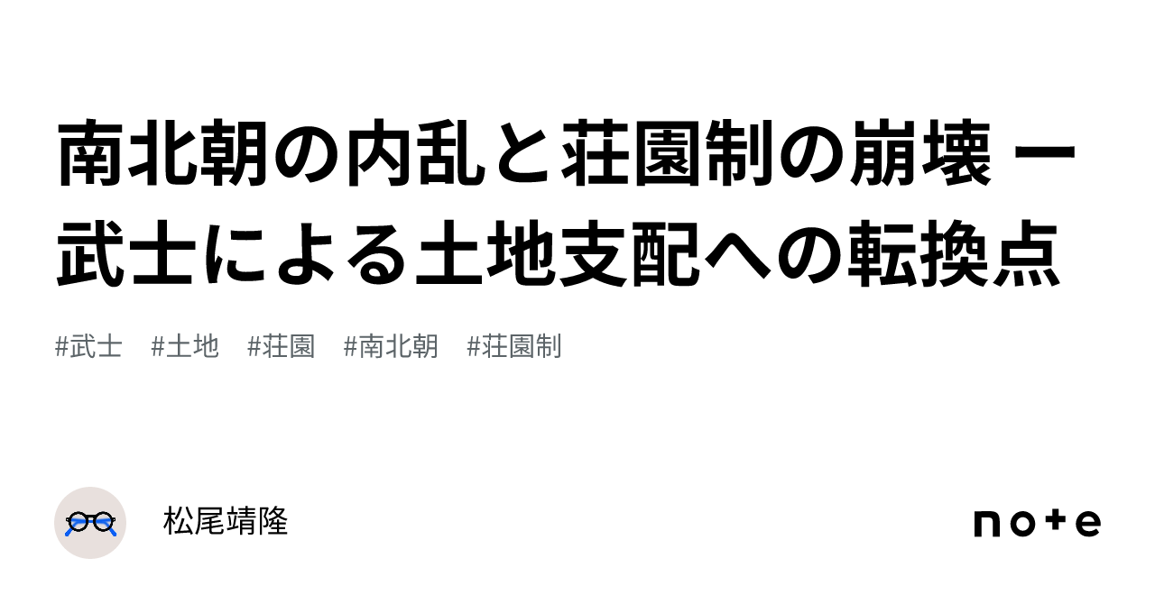 戦国時代の荘園制と村落 戦国時代の荘園制と村落 / 稲葉 継陽【著】 - 紀伊國屋書店