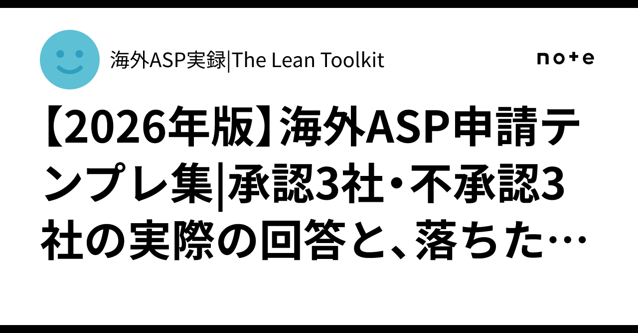 [2026 Edition] Overseas ASP Application Template Collection | Actual ...