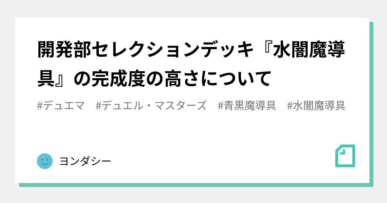 Amazon.co.jp: 青黒魔導具 水闇魔導具 殿堂ゼロ デッキ販売