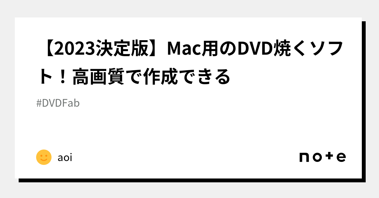 macbook dvd 焼く 安い ソフト