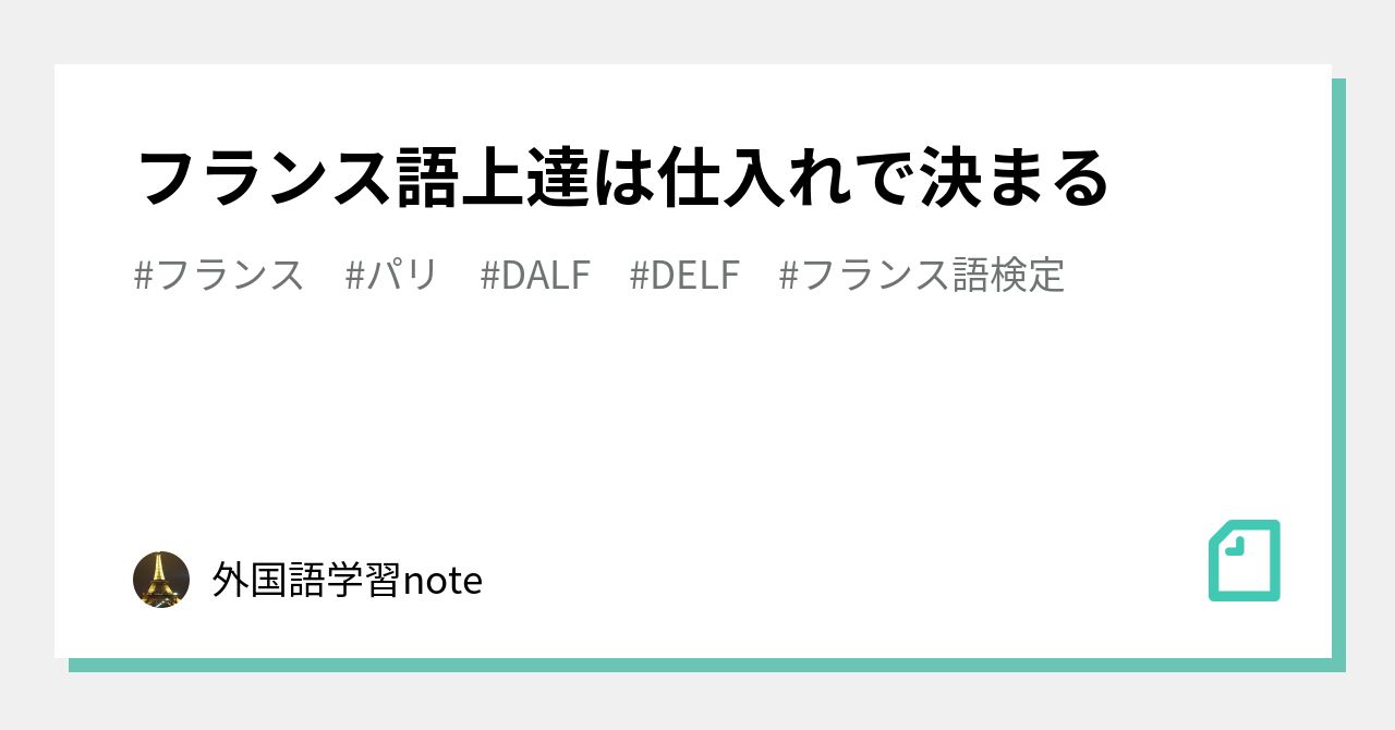 高級素材使用ブランド フランス語 言語学習 仏語 仏検 notimundo.com.ec