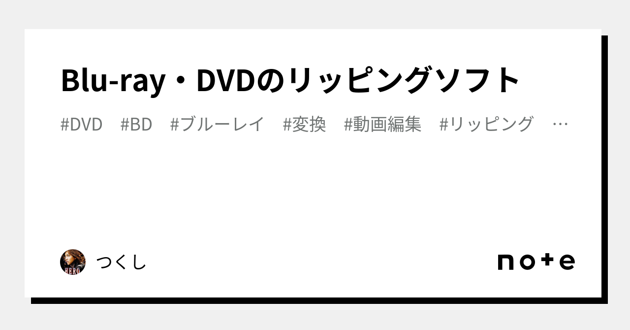 リッピング と トップ は dvd