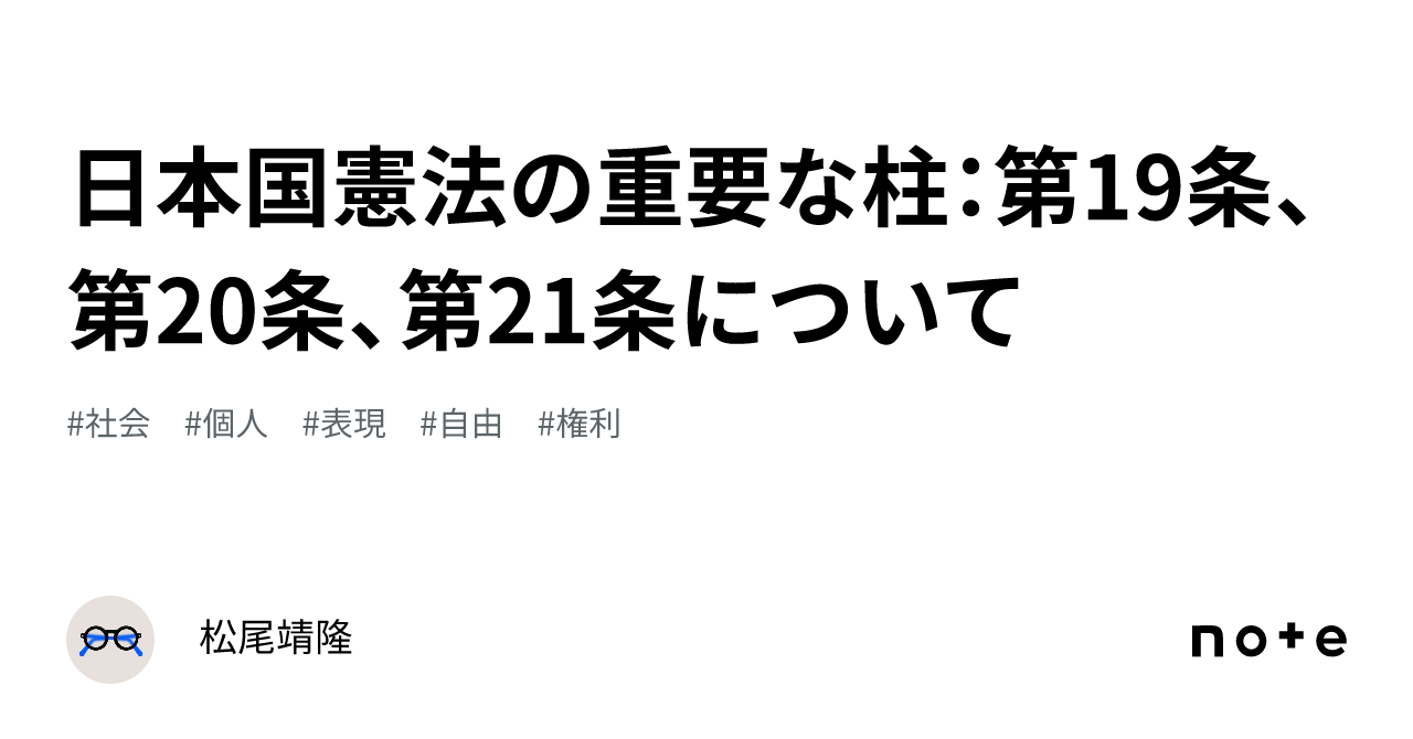 表現の自由 : その公共性ともろさについて　　憲法　日本国憲法 表現の自由: その公共性ともろさについて | 毛利 透 |本 | 通販