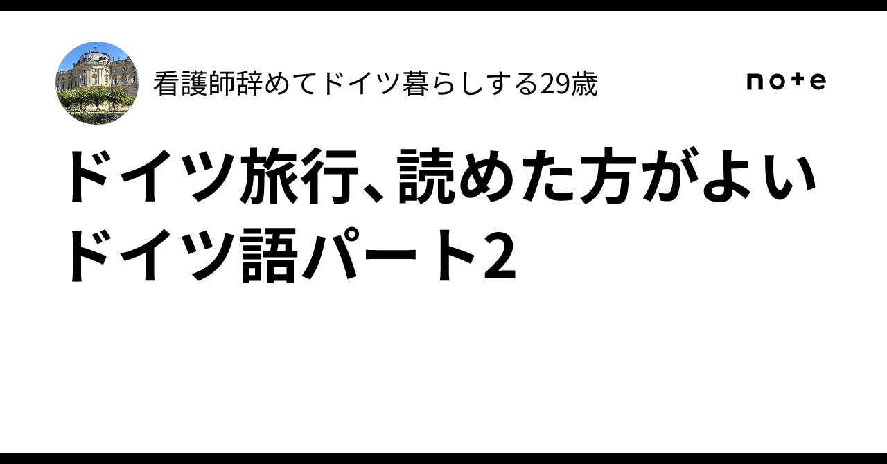 HERALDIK ドイツ語 ドイツ語洋書】 古高ドイツ語初期の3つの形容詞に関する研究 『Studien