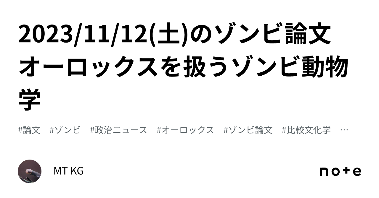 2023-11-12-mt-kg