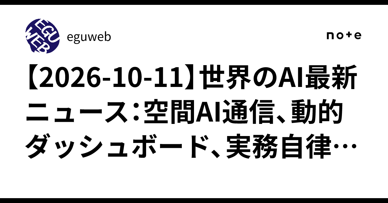 [2026-10-11] Latest Global AI News: Spatial AI Communication, Dynamic ...
