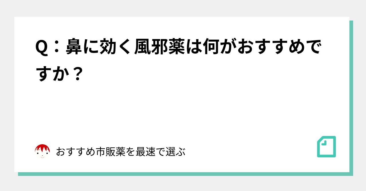 高血圧の人が服用できる風邪薬は何ですか?