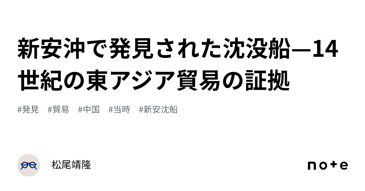 【図録・美術・骨董】フィリピン沖沈没船の貿易陶磁器 多宝閣 □ 195876 中国磁器 中国骨董【汝窯、宋代、金文、花口大
