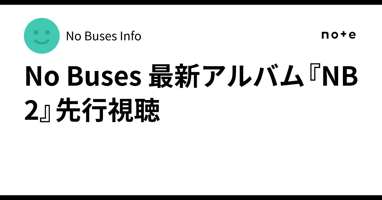 No Buses / CDアルバム4枚セット NB2他 - メルカリ