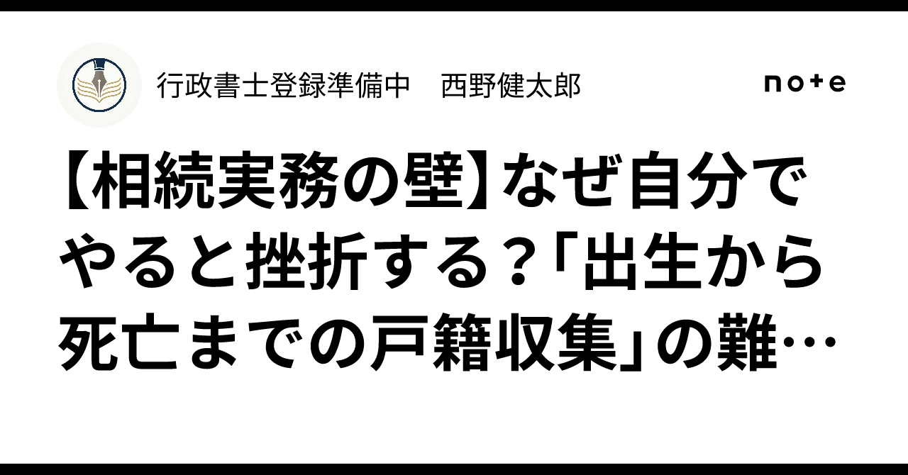 [The Wall of Inheritance Practice] Why do people fail when doing it ...