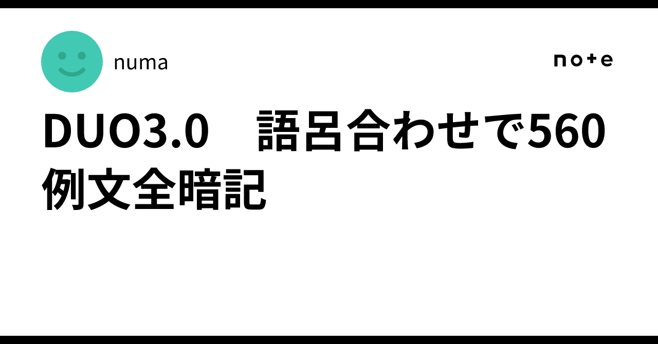 語呂(560)合わせで５６０文全暗記 語呂(560)合わせで560文全暗記