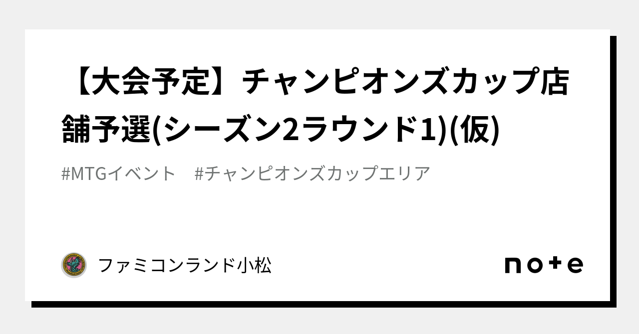 非売品 邪悪な熱気FOIL チャンピオンズカッププロモ ②