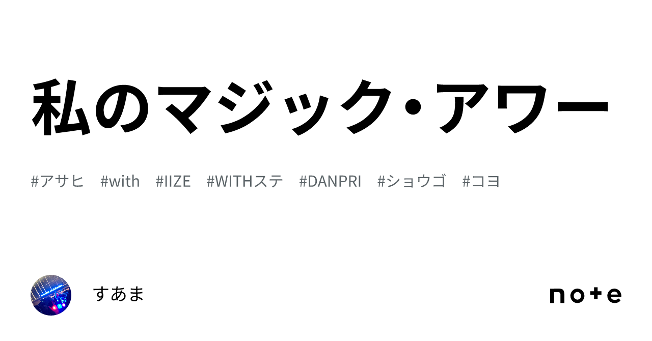 M*す様 プリパラ　アサヒ　ショウゴ　コヨイ　シンヤ　ウシミツ　パンフレット　ラ Amazon.co.jp: プリパラ ショウゴ コヨイ シンヤ ヤミプリ
