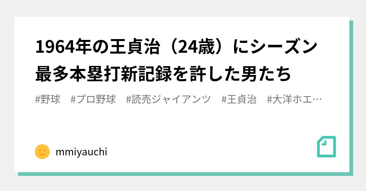 定本 ビッグワン 王貞治/王貞治(監修)/ヤマビシ - 野球一般