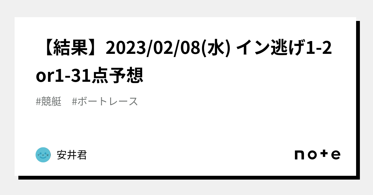  2023 02 08 1 2or1 3 1 note