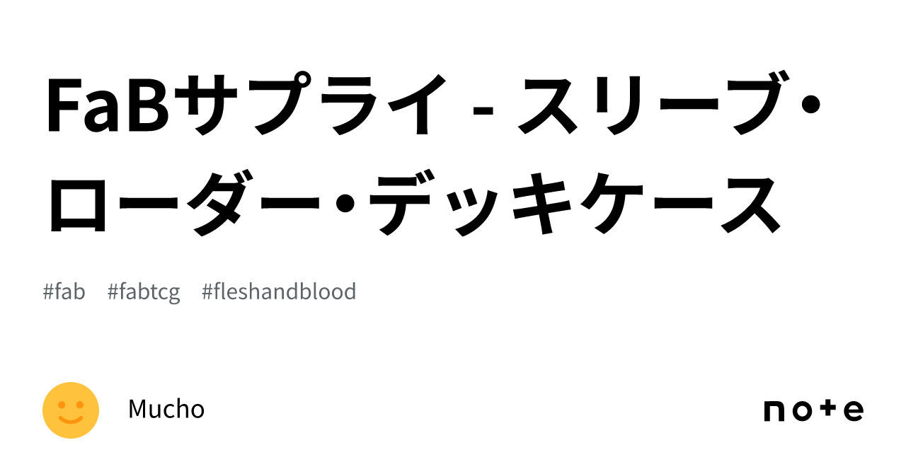 FAB wold championship ケース スリーブ 3つずつ FAB ワールド