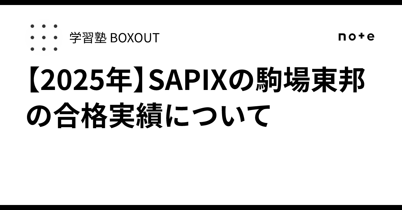 【★最新★2024受験】【書込みなし】Sapix6年算数 駒場東邦対策 SSKT 61IuZC3QncL.jpg