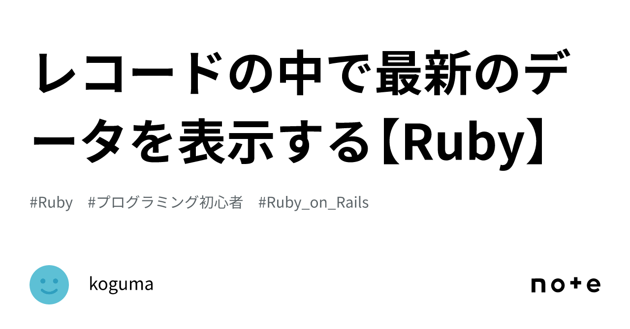 rails セール レコード 最新