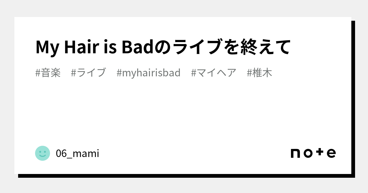 My Hair is Badのライブを終えて|06_mami My Hair is Badのライブを終えて|06_mami