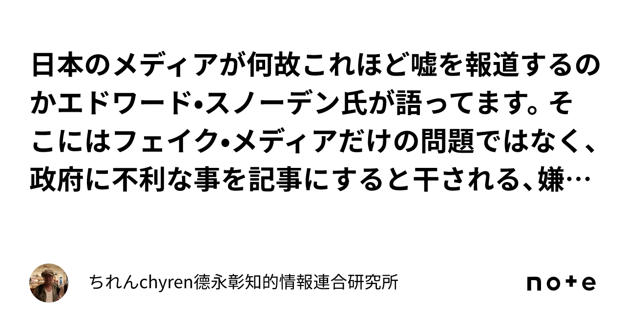 プライバシー内部告発者のエドワード・スノーデン氏とEFFがメッセージとiCloud画像をスキャンするAppleの計画を非難