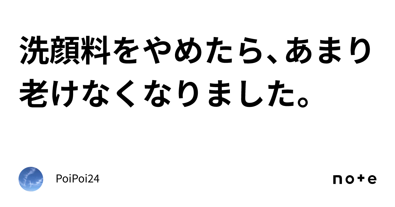 洗顔 料 コレクション やめ たら