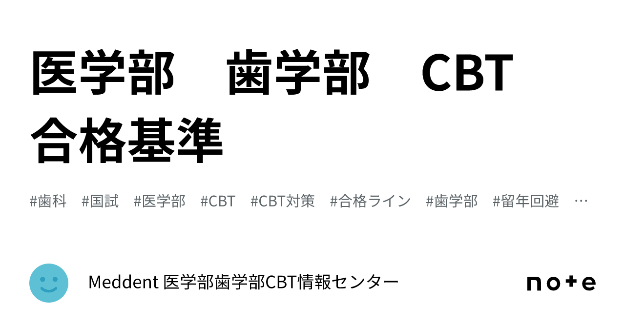 歯科医師 CBT 過去問 オリジナル問題 4校分 2007-2016 - 本/CD/DVD