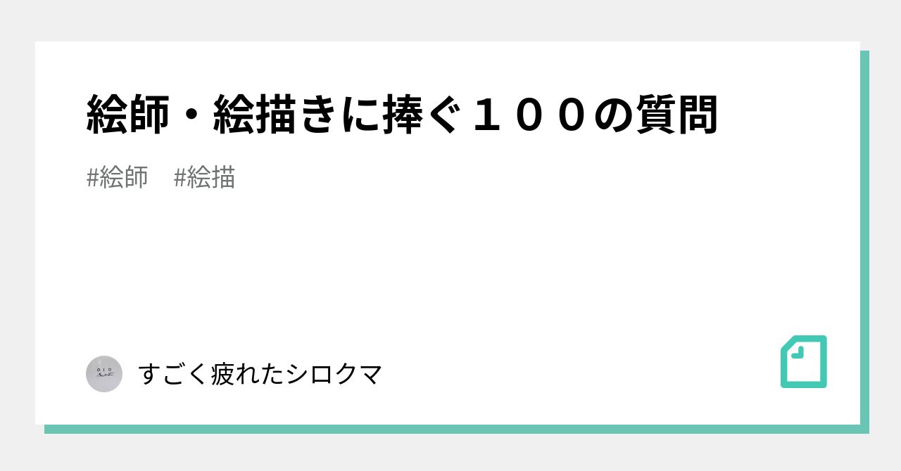 絵心ない俺が授業中に頑張った全然似てない点描画