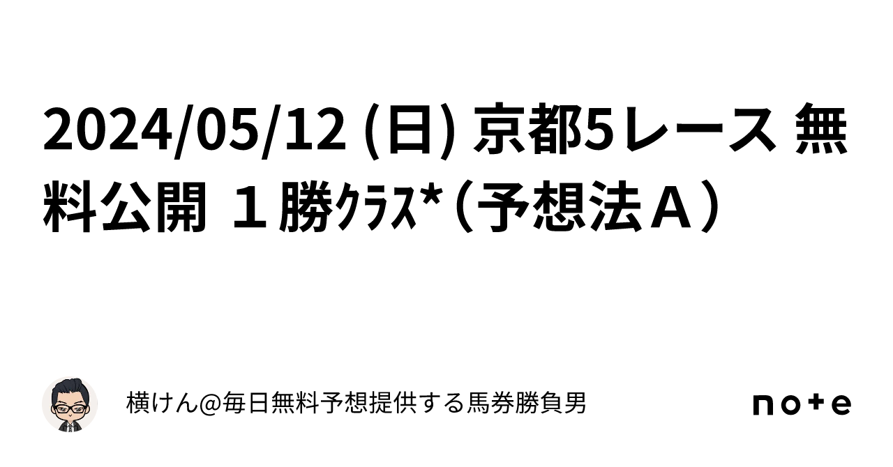 加藤夏希 由利本荘市