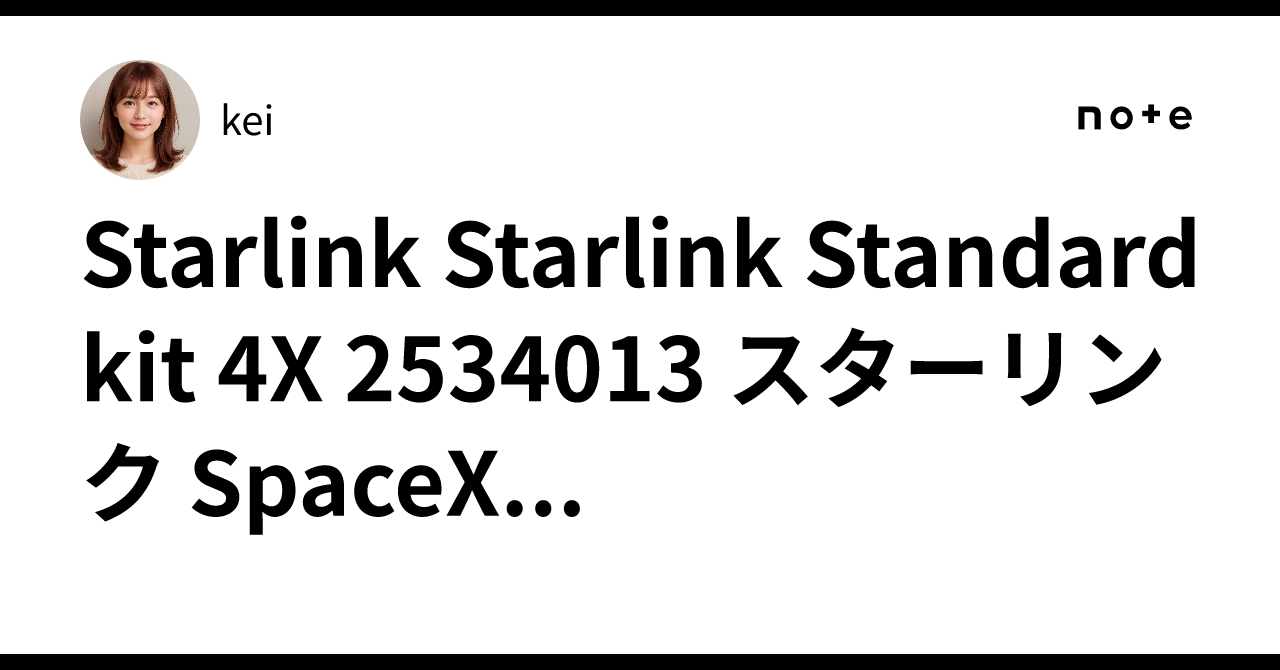 Starlink Starlink Standard kit 4X 2534013 スターリンク SpaceX｜kei