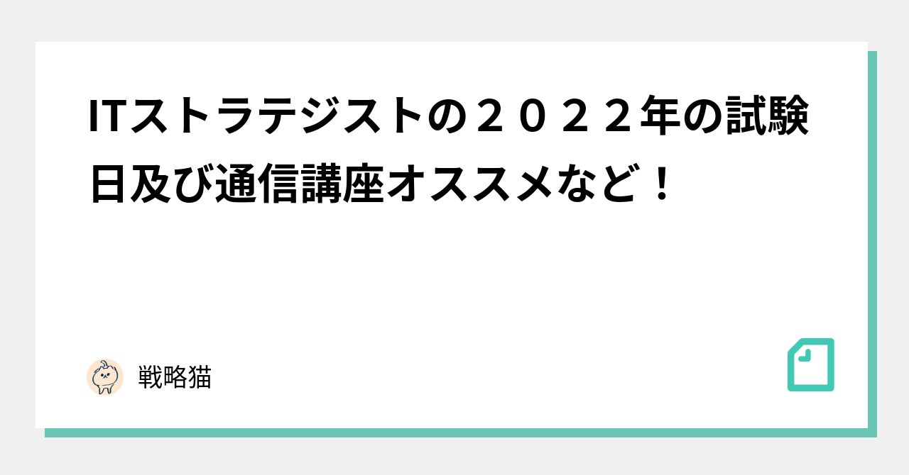 SALE／61%OFF】 ITストラテジスト TAC講座教材 2022年春期