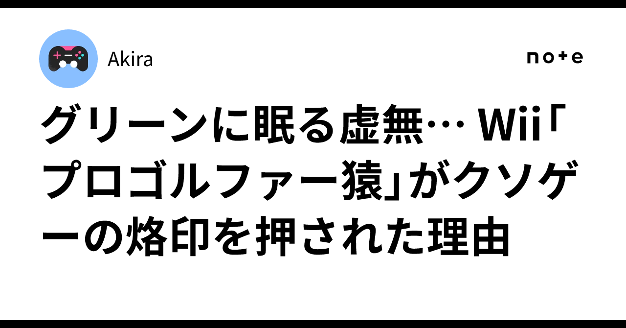 ゲームはできるけど見た目悪いwiiとそのソフト達 ゲームはできるけど見た目悪いwiiとそのソフト達 Amazon