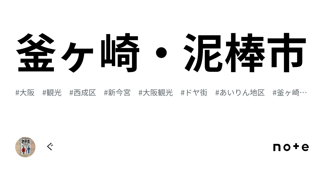 単身生活者 フォトドキュメント 続ドヤ街釜ケ崎 www.apidofarm.com