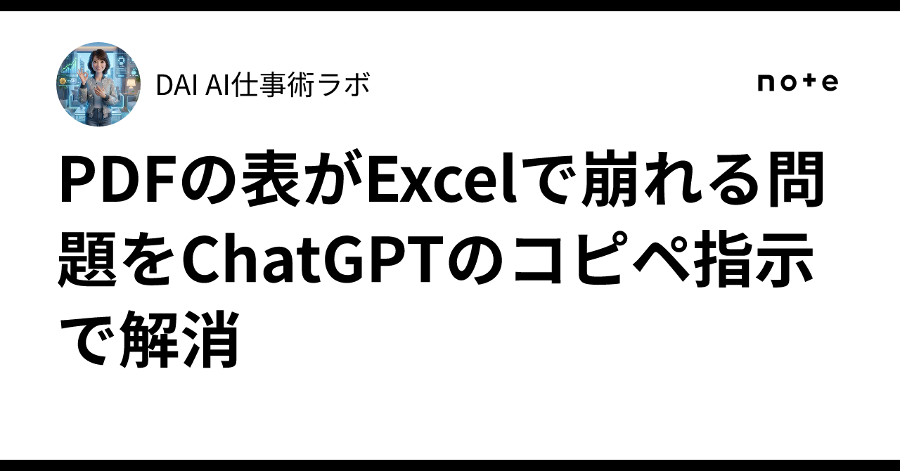 Production Line Layout Excel Solving the Problem of PDF Tables Breaking in Excel Using ChatGPT Copy ...