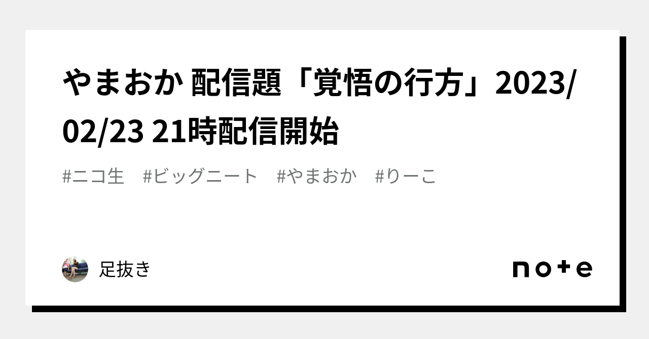 ニコ 生 りー こ