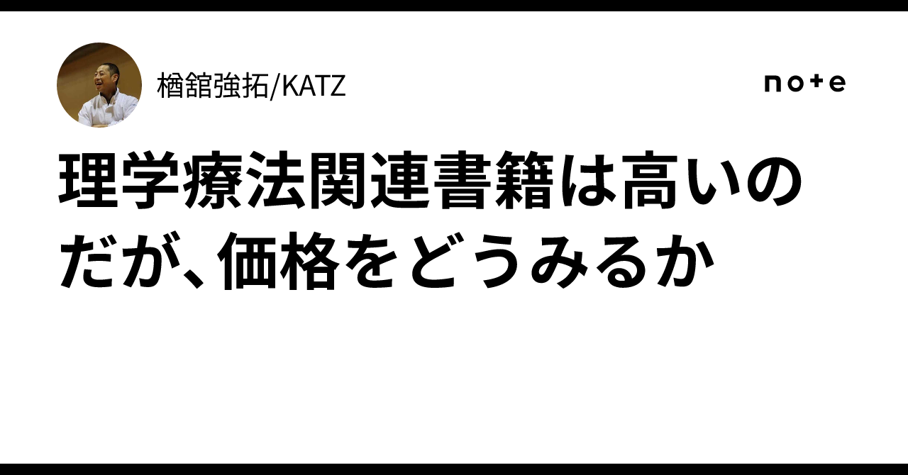 理学療法 教材 29冊 まとめ売り 単体合計取引値価格約3万 理学療法 教材 29冊 まとめ売り 単体合計取引値価格約3万 理学