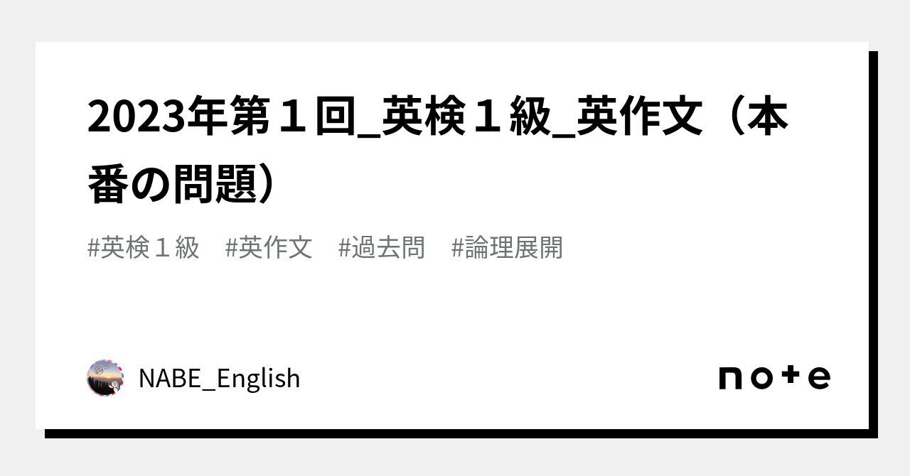 驚きの値段で 英検1級 エッセイ 英作文 1次試験 記述 参考書 