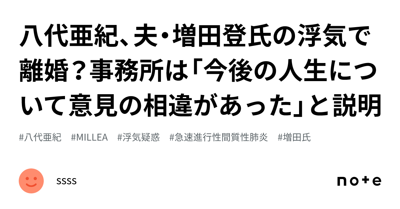 八代亜紀、夫・増田登氏の浮気で離婚？事務所は「今後の人生について意見の相違があった」と説明｜ssss