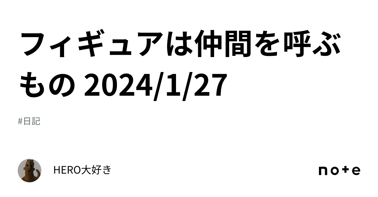 フィギュア 仲間 を 安い 呼ぶ