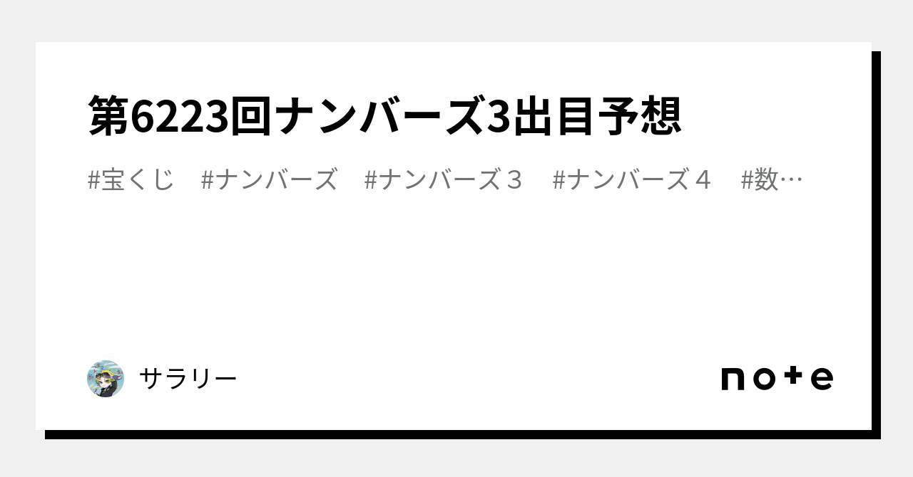 アイドリング ブログ