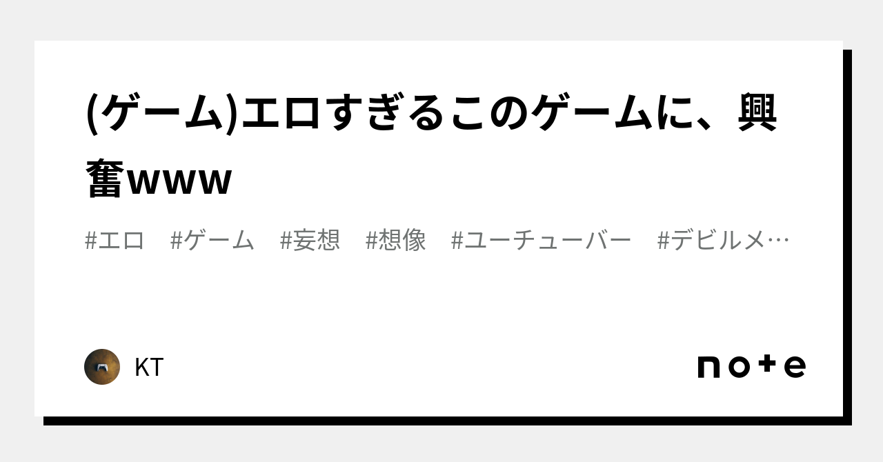 ゲーム)エロすぎるこのゲームに、興奮www｜小学生おじさん