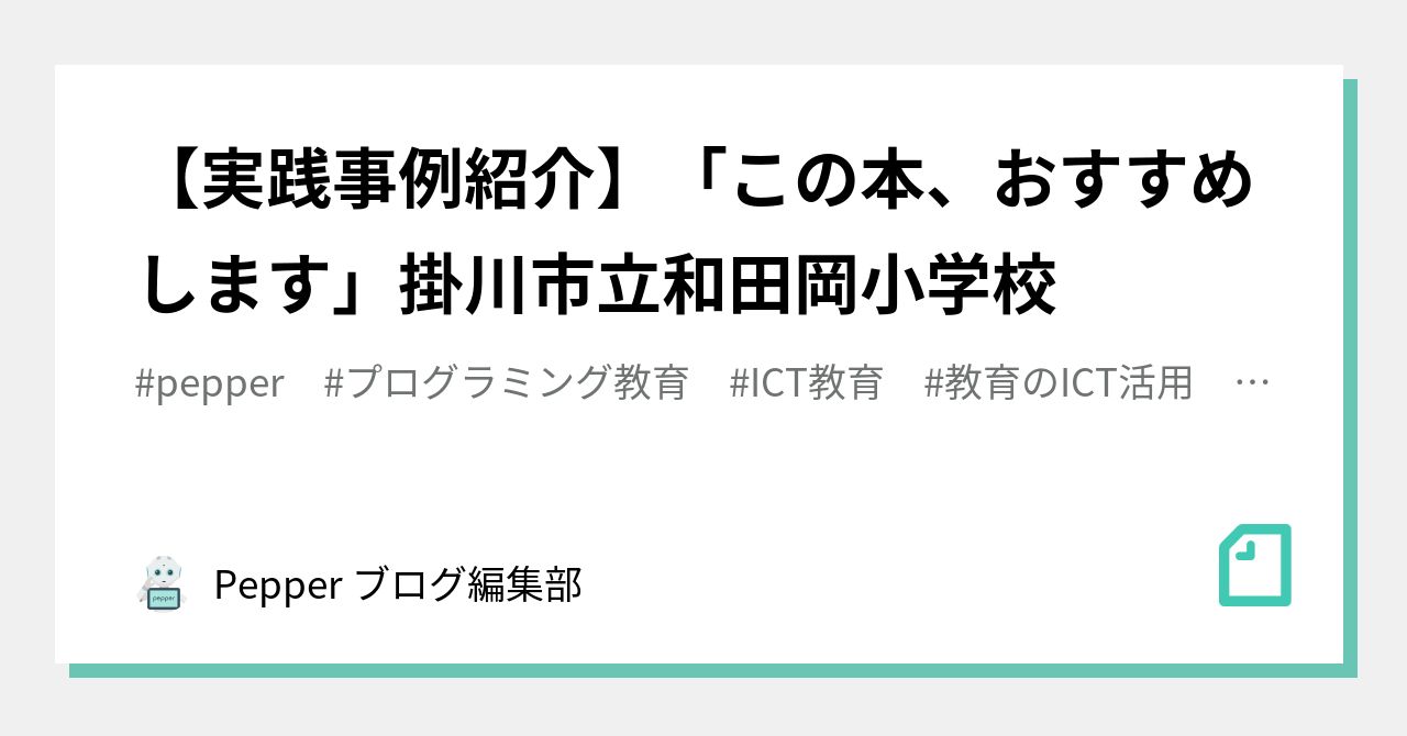 適切な価格 ①POPを作ろう 『この本、おすすめします!』編集委員会